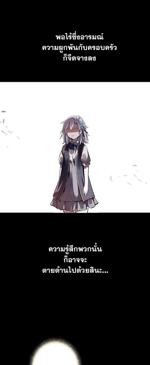 I Became a Cheat-Level Skill Thief ตอนที่ 6 10