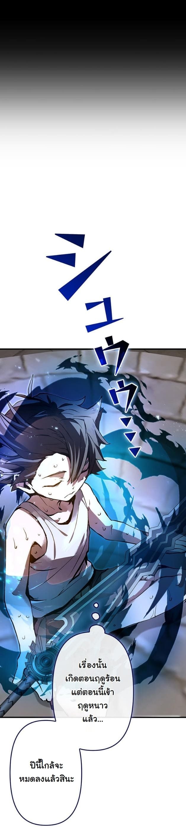 I Became a Cheat-Level Skill Thief ตอนที่ 6 12