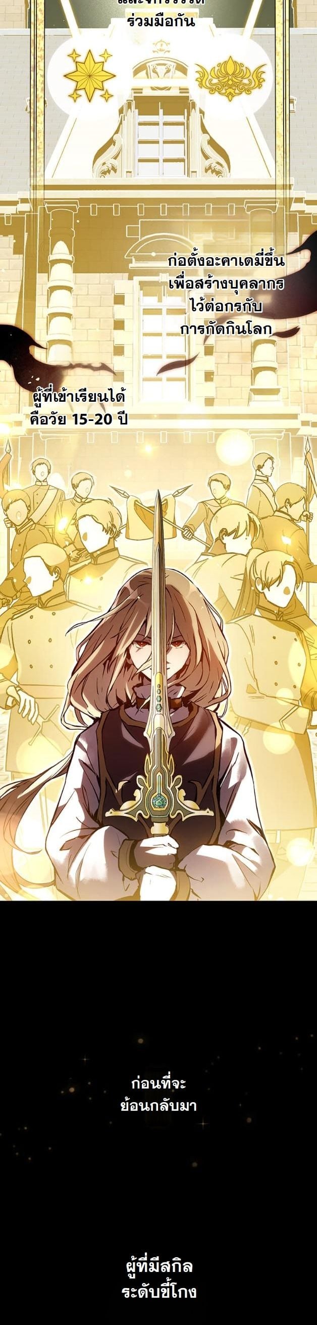 I Became a Cheat-Level Skill Thief ตอนที่ 6 14