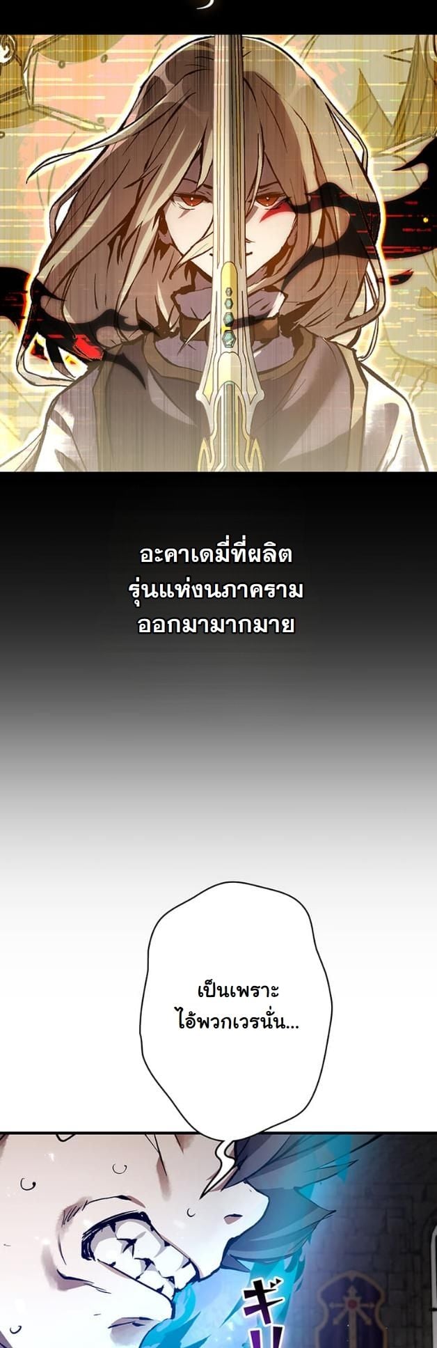 I Became a Cheat-Level Skill Thief ตอนที่ 6 15