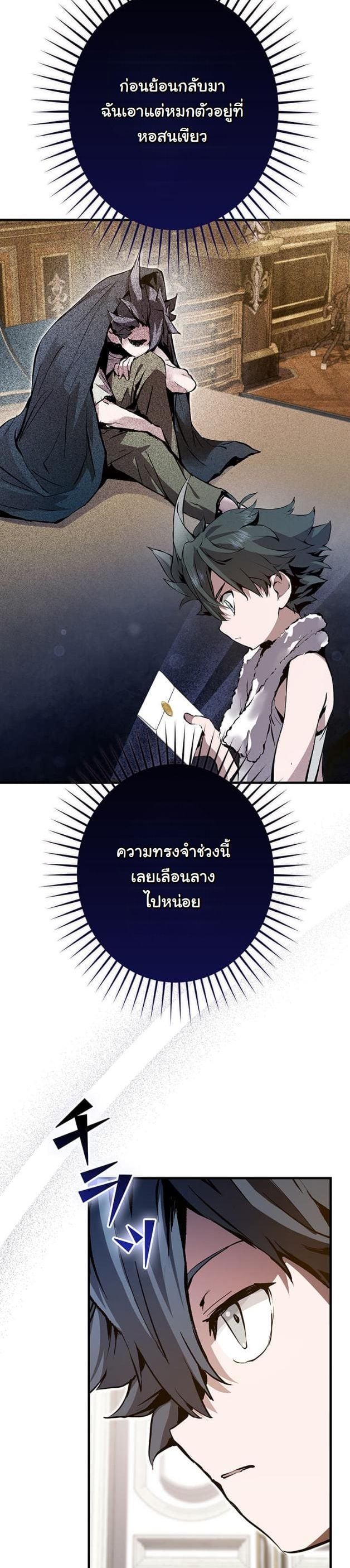 I Became a Cheat-Level Skill Thief ตอนที่ 6 26