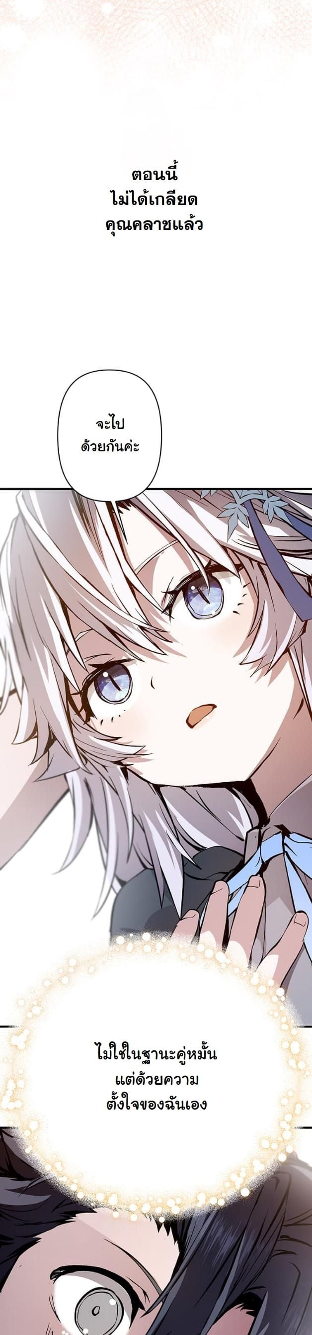 I Became a Cheat-Level Skill Thief ตอนที่ 6 34