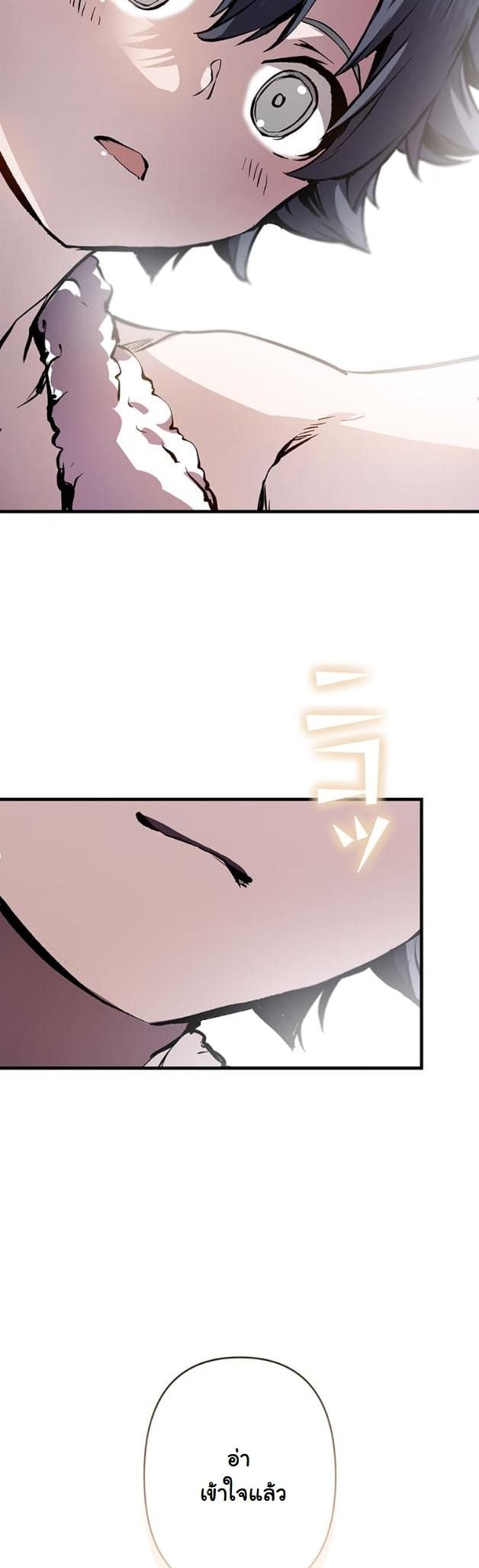 I Became a Cheat-Level Skill Thief ตอนที่ 6 35