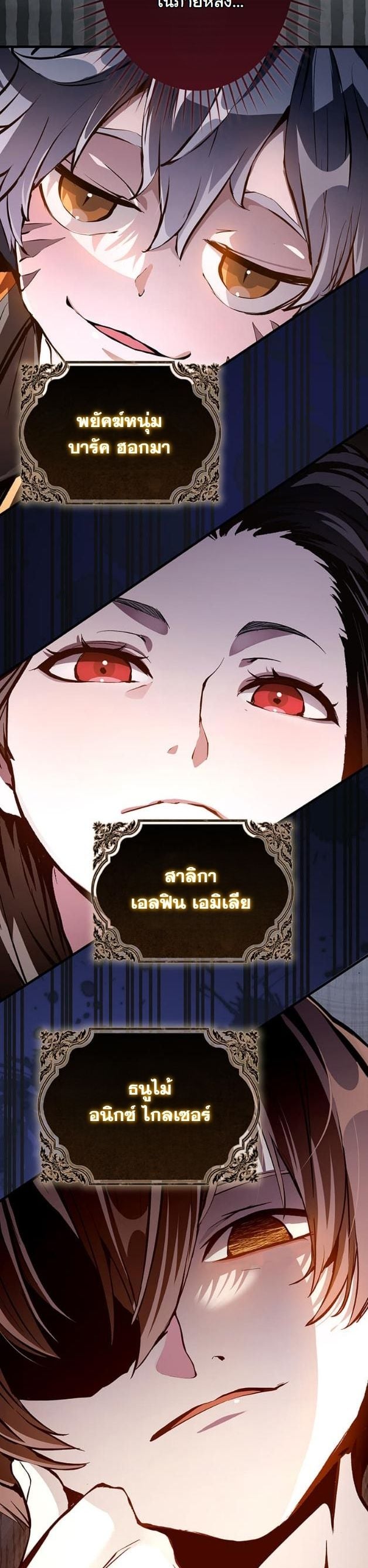 I Became a Cheat-Level Skill Thief ตอนที่ 6 45