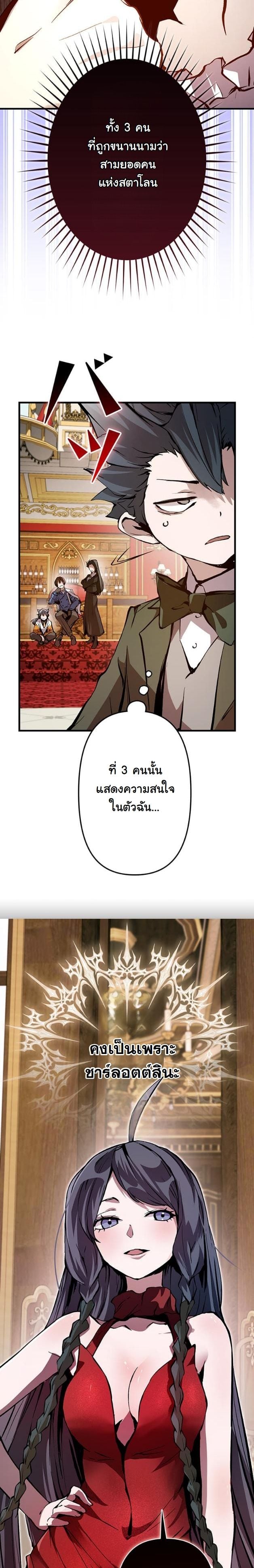 I Became a Cheat-Level Skill Thief ตอนที่ 6 46