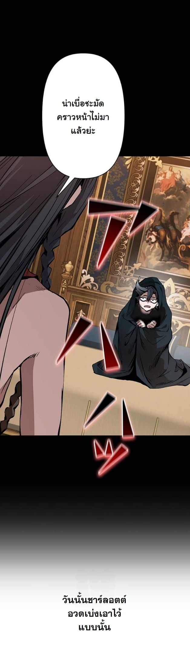 I Became a Cheat-Level Skill Thief ตอนที่ 6 48