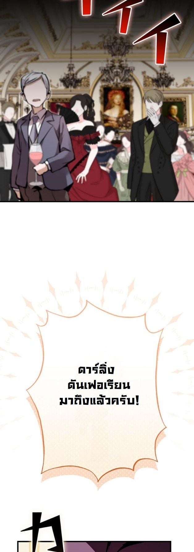 I Became a Cheat-Level Skill Thief ตอนที่ 6 52