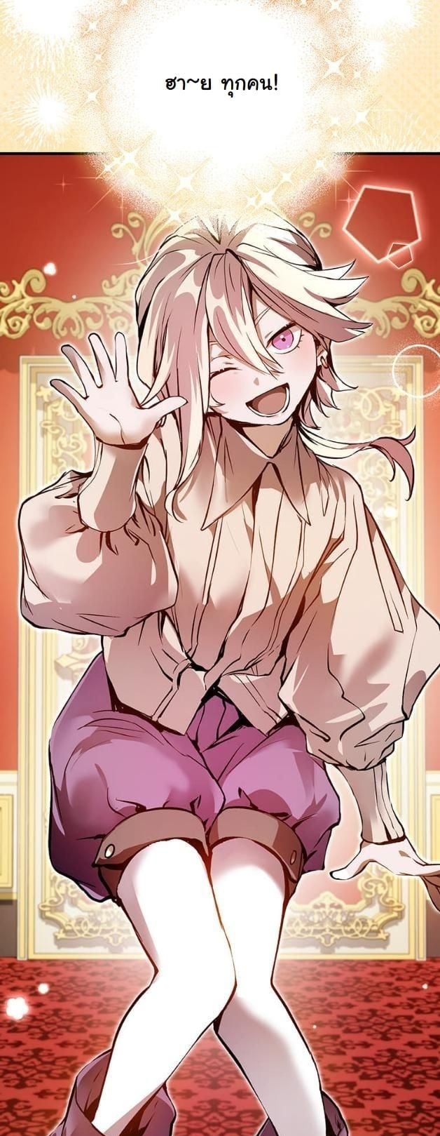 I Became a Cheat-Level Skill Thief ตอนที่ 6 54