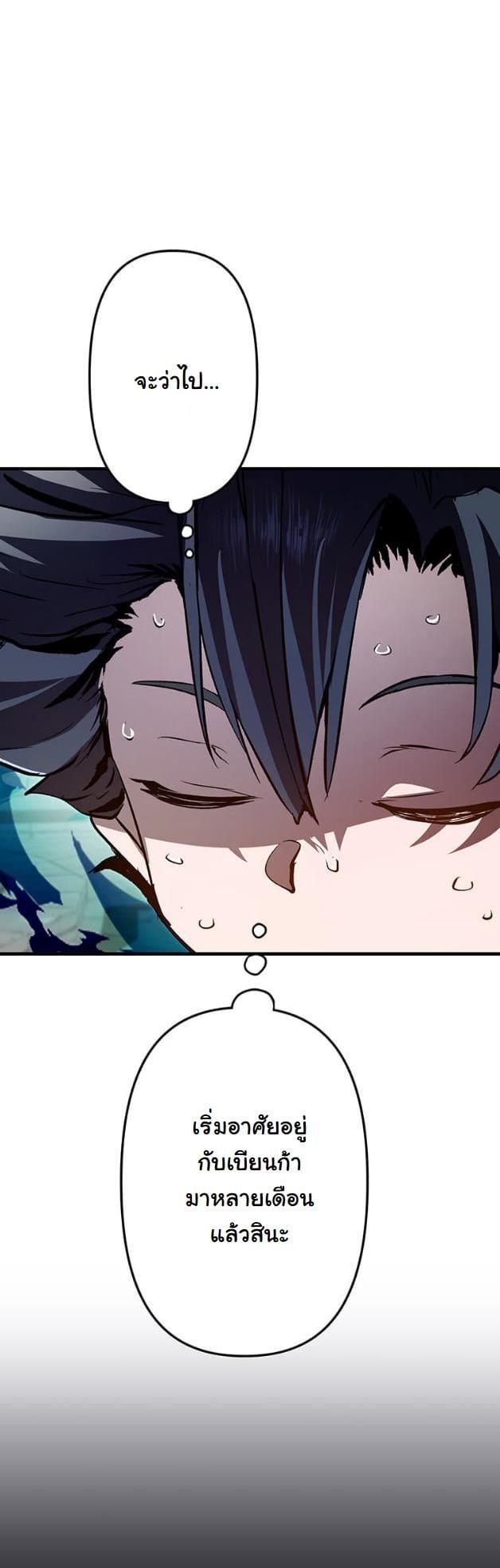 I Became a Cheat-Level Skill Thief ตอนที่ 6 6