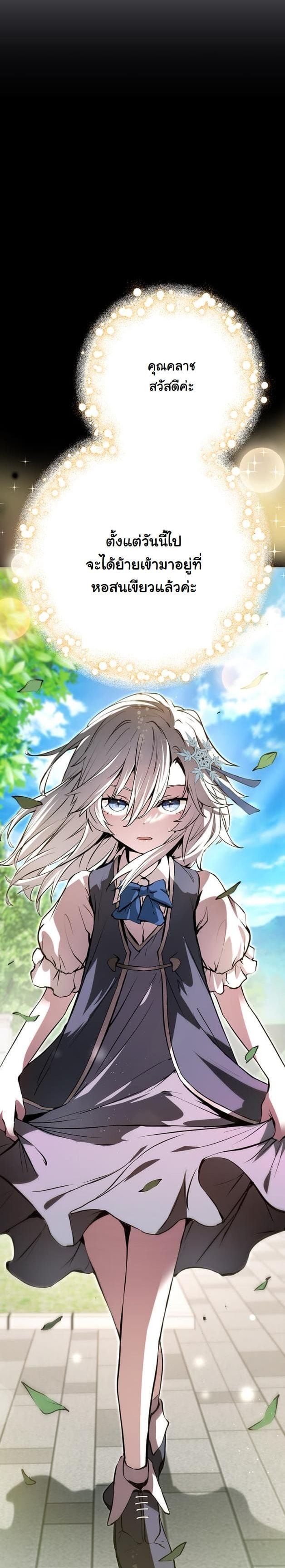 I Became a Cheat-Level Skill Thief ตอนที่ 6 7