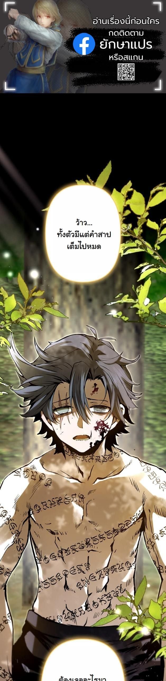 I Became a Cheat-Level Skill Thief ตอนที่ 7 1