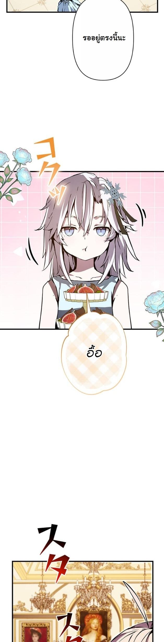 I Became a Cheat-Level Skill Thief ตอนที่ 7 10