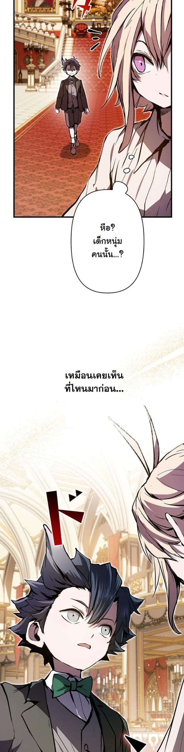 I Became a Cheat-Level Skill Thief ตอนที่ 7 11