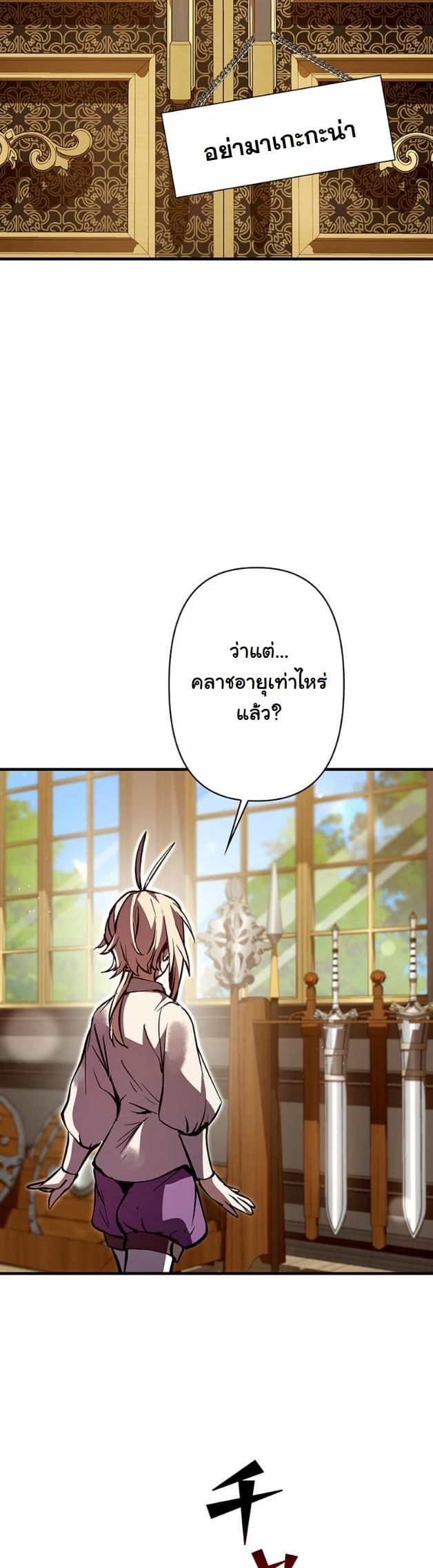 I Became a Cheat-Level Skill Thief ตอนที่ 7 17