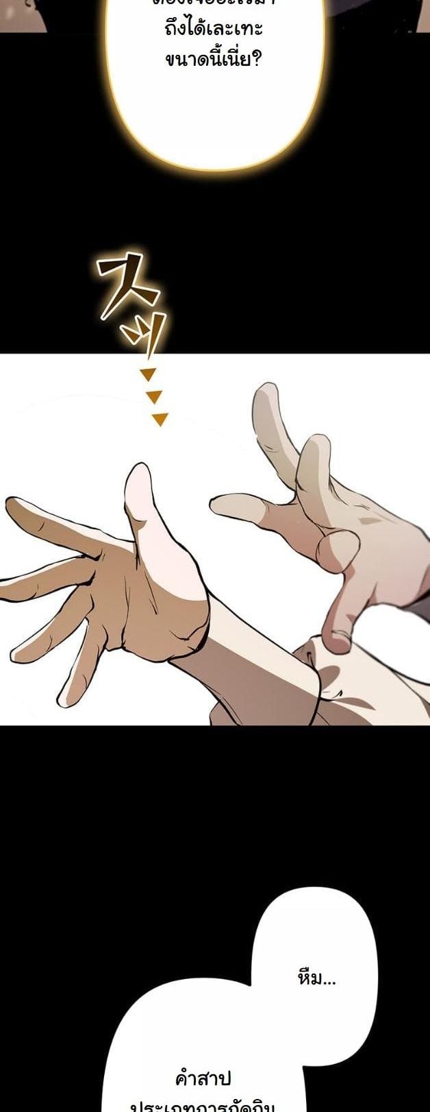 I Became a Cheat-Level Skill Thief ตอนที่ 7 2