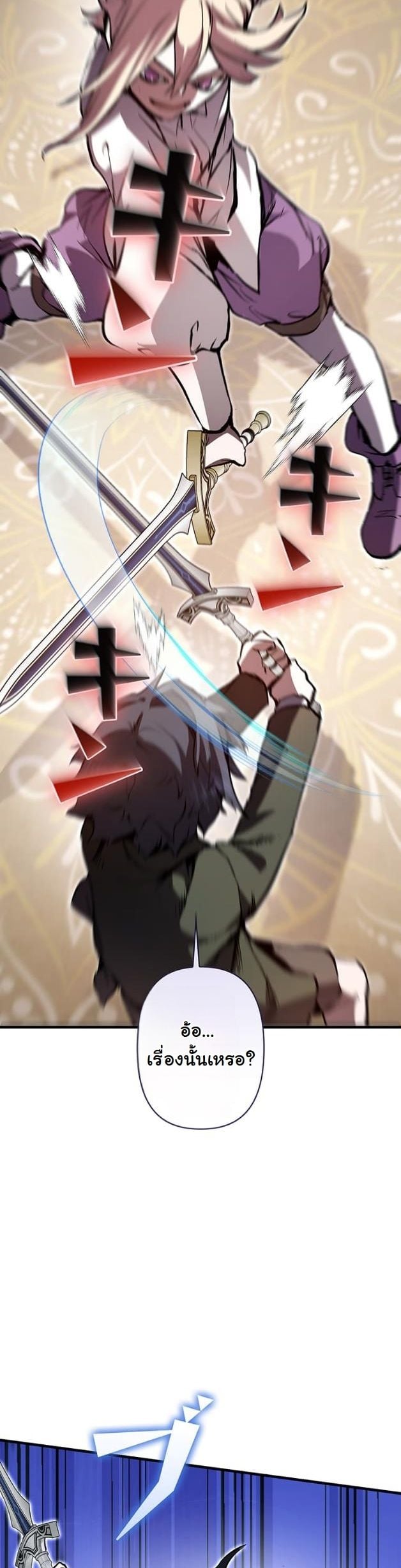 I Became a Cheat-Level Skill Thief ตอนที่ 7 24