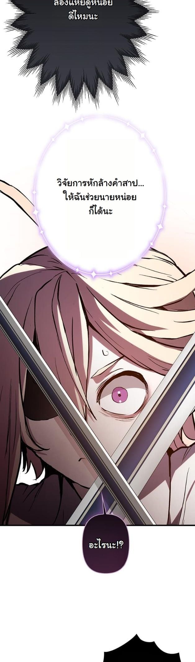 I Became a Cheat-Level Skill Thief ตอนที่ 7 27