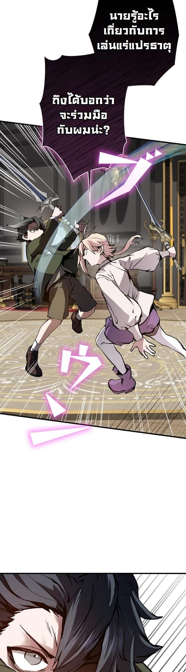 I Became a Cheat-Level Skill Thief ตอนที่ 7 28