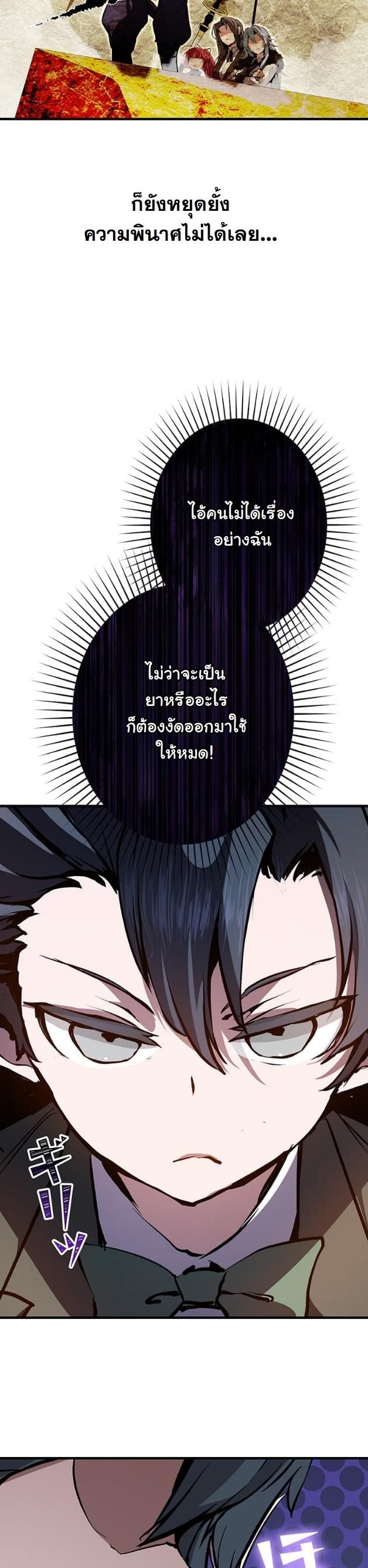 I Became a Cheat-Level Skill Thief ตอนที่ 7 38