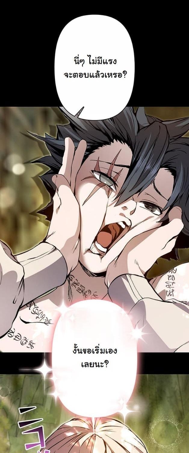 I Became a Cheat-Level Skill Thief ตอนที่ 7 4