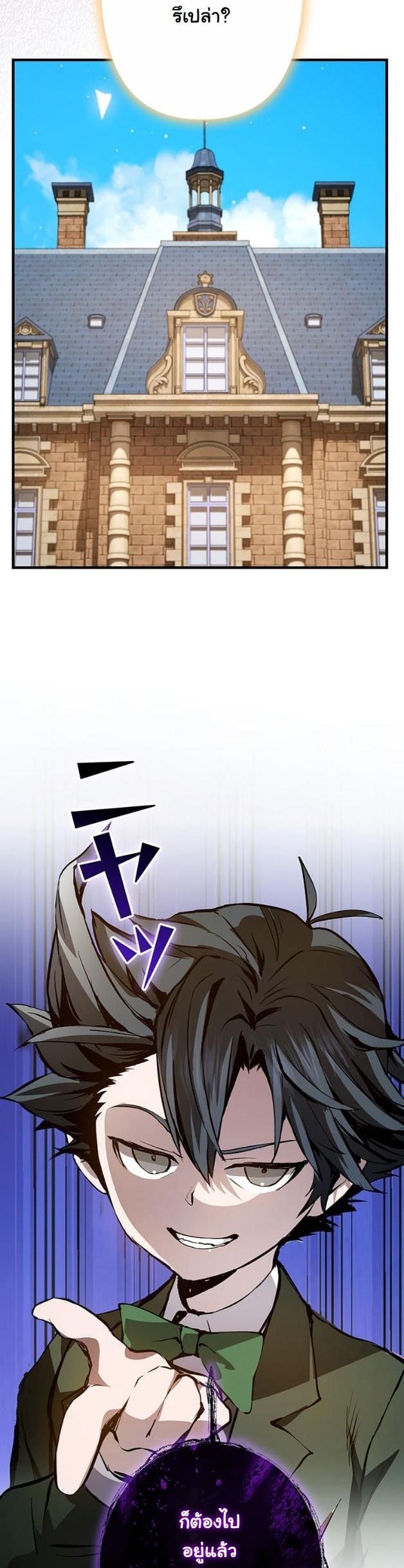 I Became a Cheat-Level Skill Thief ตอนที่ 7 41