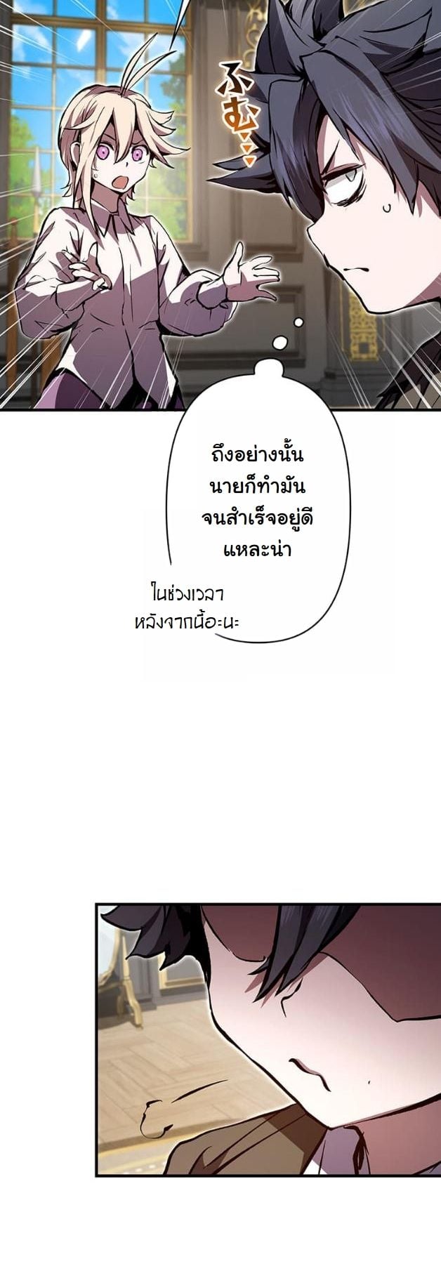 I Became a Cheat-Level Skill Thief ตอนที่ 7 46