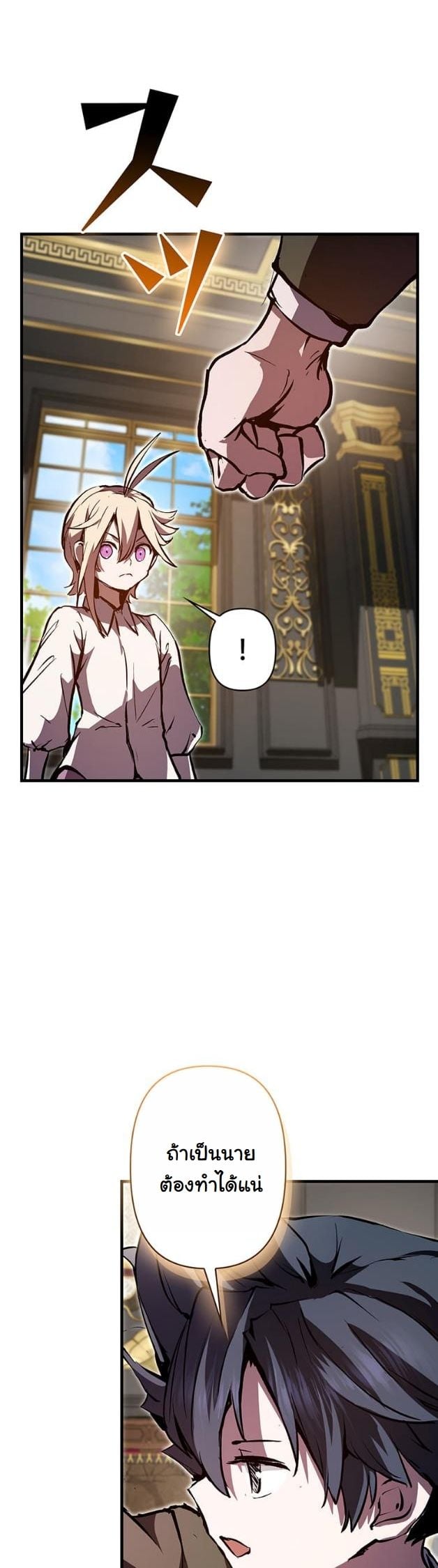 I Became a Cheat-Level Skill Thief ตอนที่ 7 47