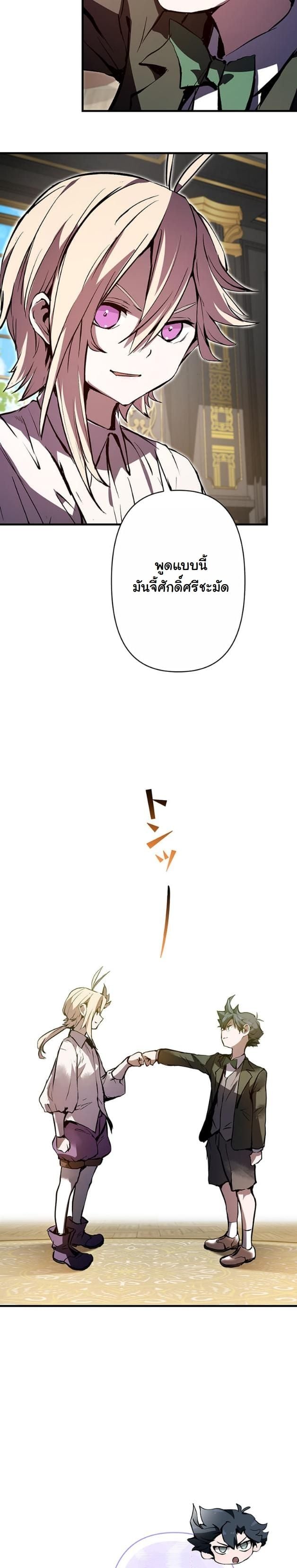 I Became a Cheat-Level Skill Thief ตอนที่ 7 48