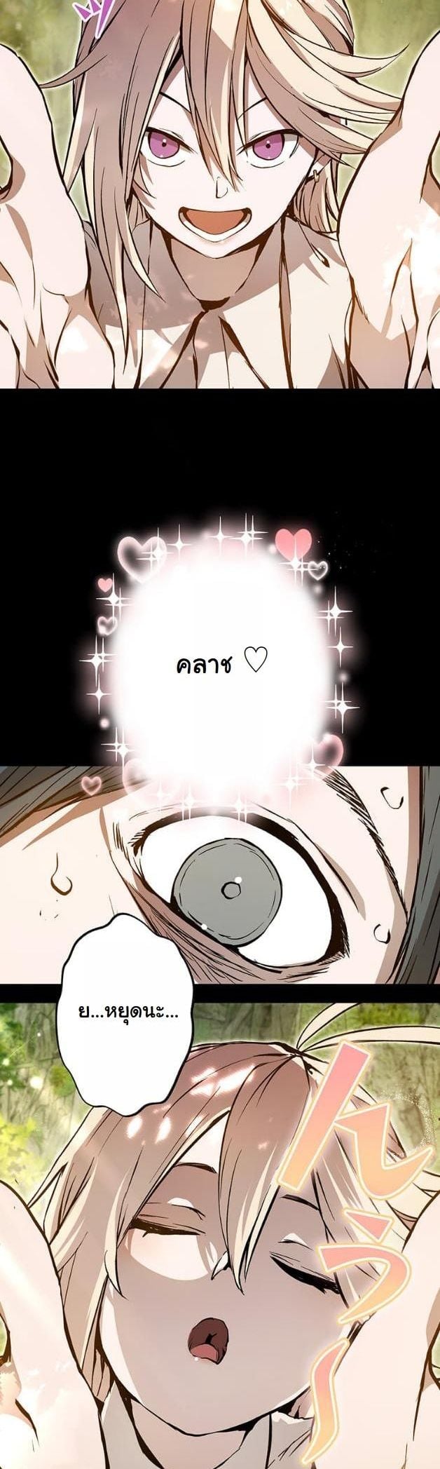 I Became a Cheat-Level Skill Thief ตอนที่ 7 5