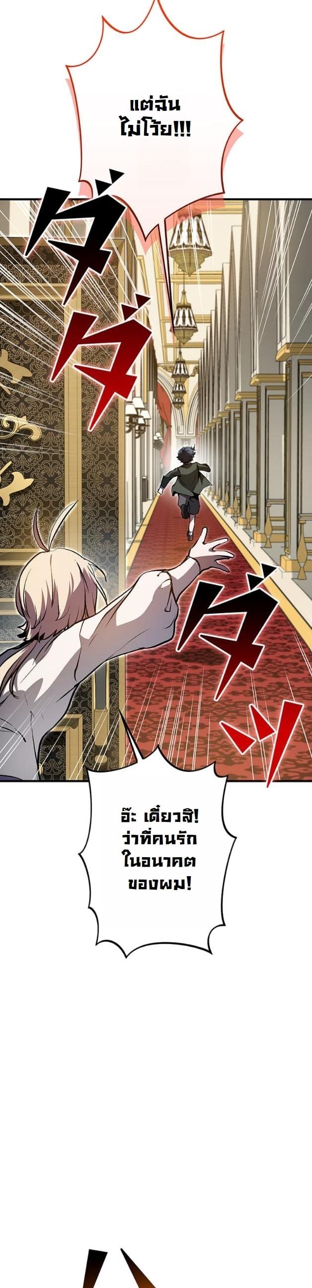 I Became a Cheat-Level Skill Thief ตอนที่ 7 53