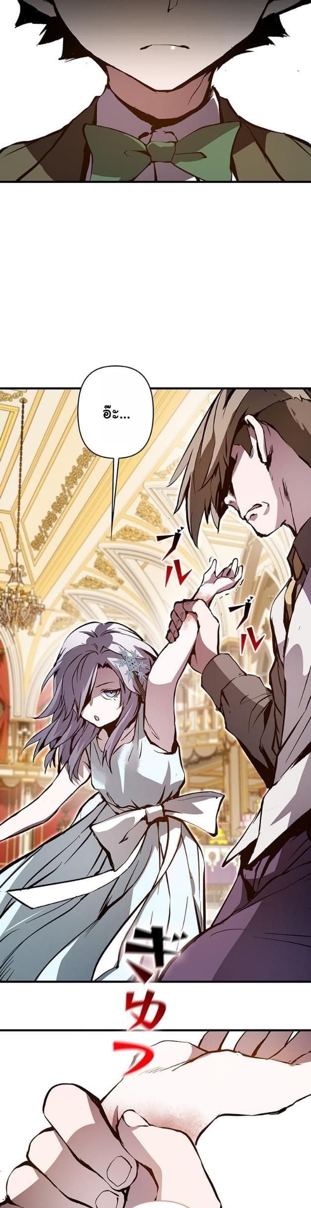 I Became a Cheat-Level Skill Thief ตอนที่ 7 56