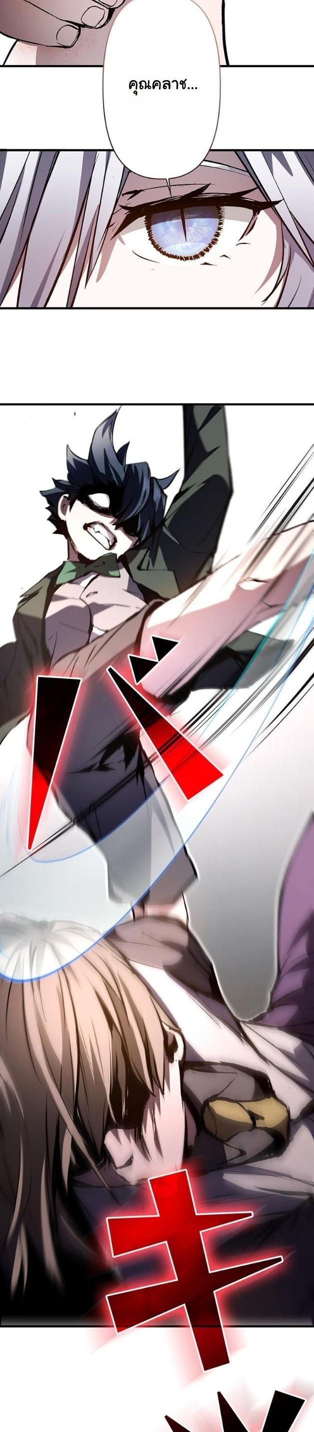 I Became a Cheat-Level Skill Thief ตอนที่ 7 57