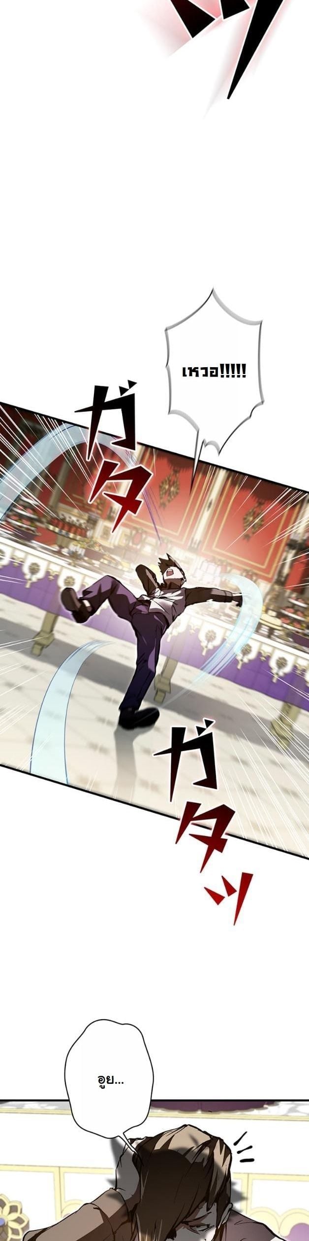 I Became a Cheat-Level Skill Thief ตอนที่ 7 58