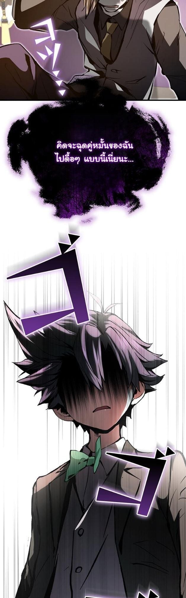 I Became a Cheat-Level Skill Thief ตอนที่ 7 59