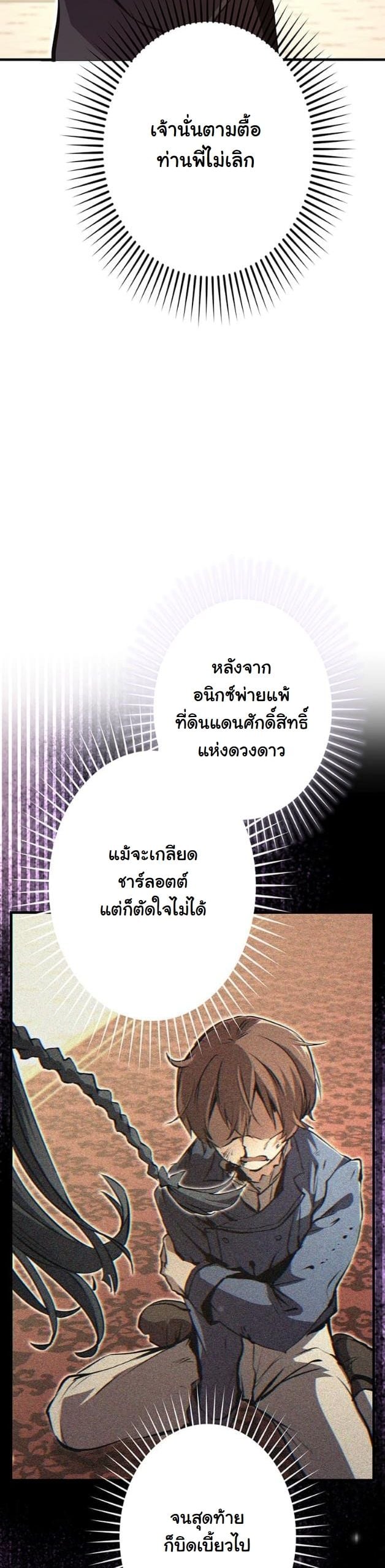 I Became a Cheat-Level Skill Thief ตอนที่ 8 10