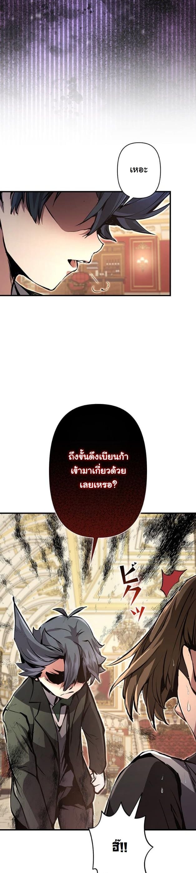 I Became a Cheat-Level Skill Thief ตอนที่ 8 12