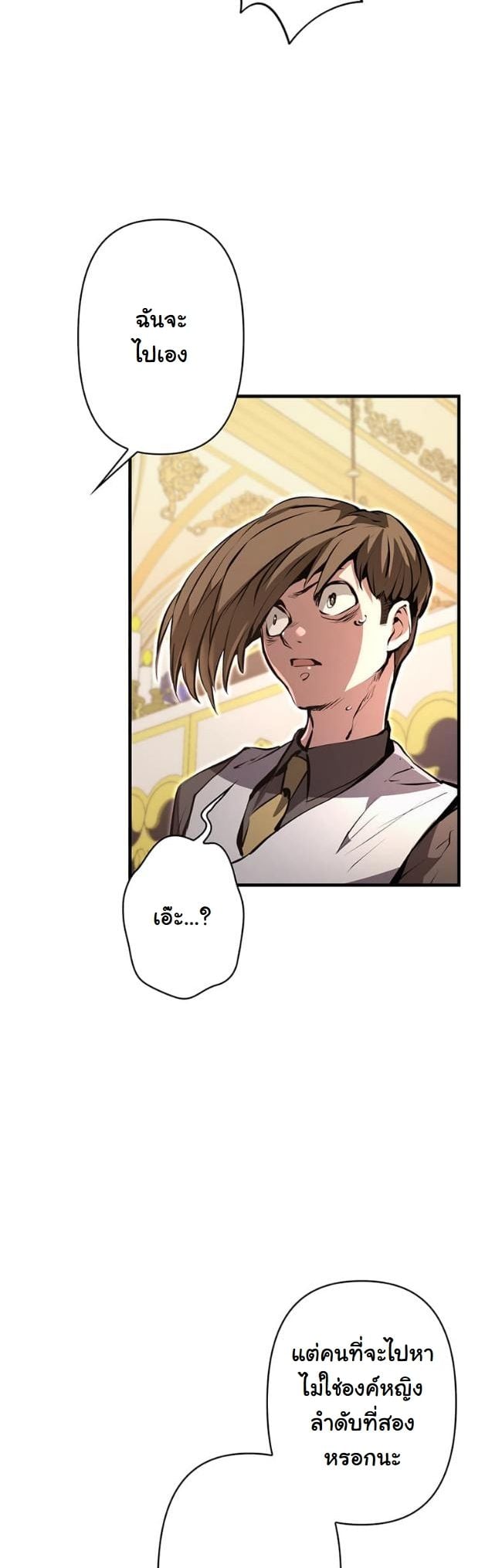 I Became a Cheat-Level Skill Thief ตอนที่ 8 13