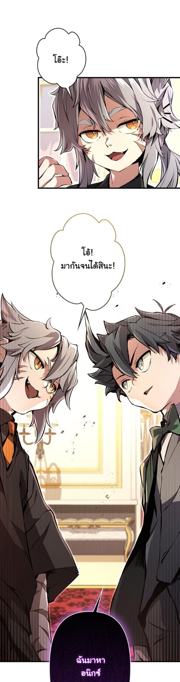 I Became a Cheat-Level Skill Thief ตอนที่ 8 23