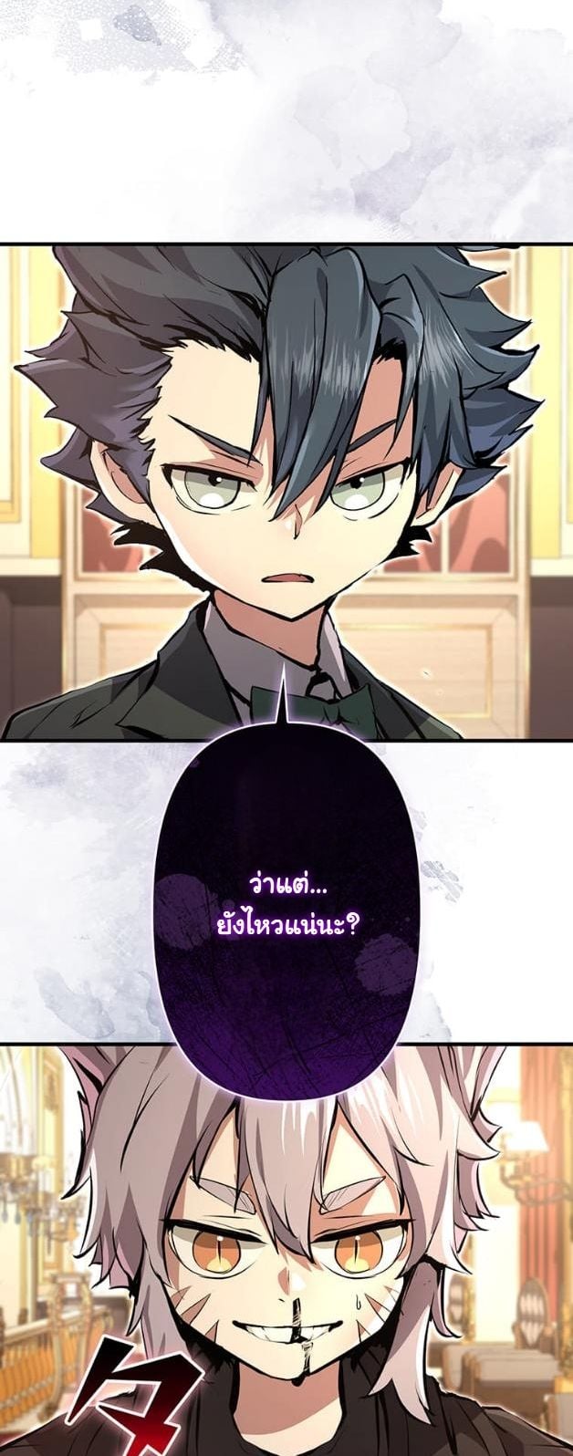 I Became a Cheat-Level Skill Thief ตอนที่ 8 37