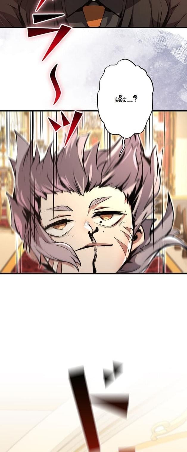 I Became a Cheat-Level Skill Thief ตอนที่ 8 38