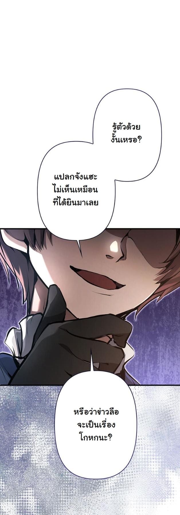 I Became a Cheat-Level Skill Thief ตอนที่ 8 47