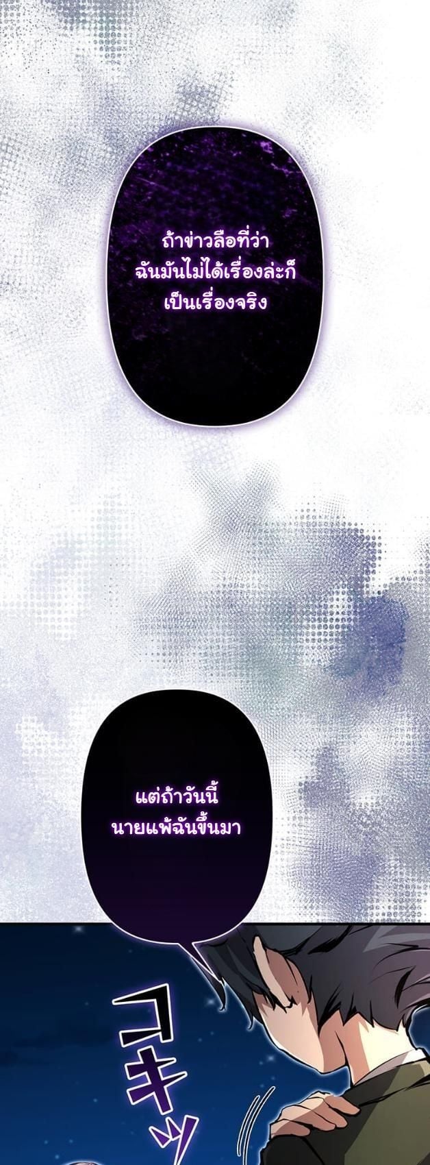 I Became a Cheat-Level Skill Thief ตอนที่ 8 48