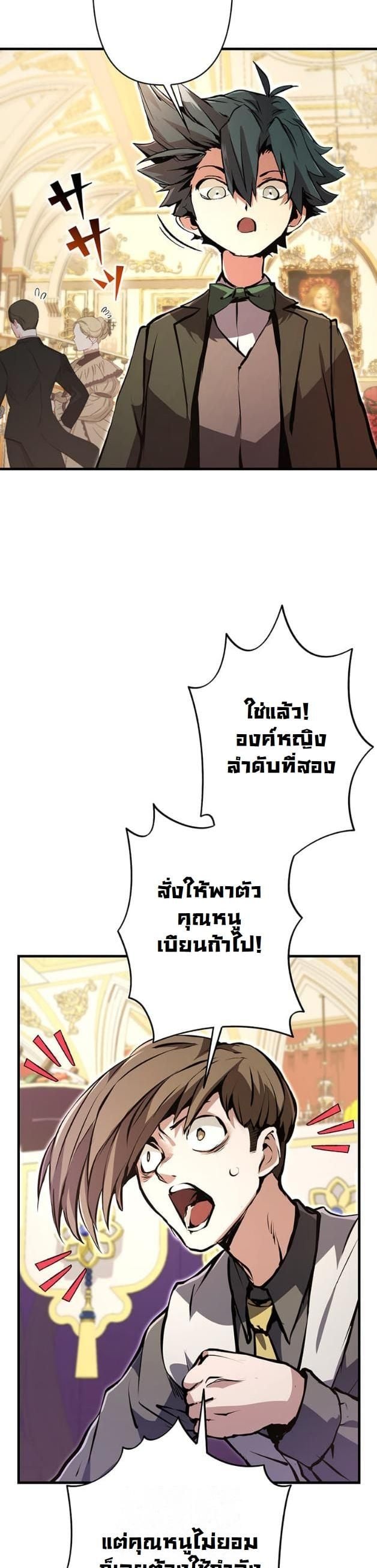 I Became a Cheat-Level Skill Thief ตอนที่ 8 5