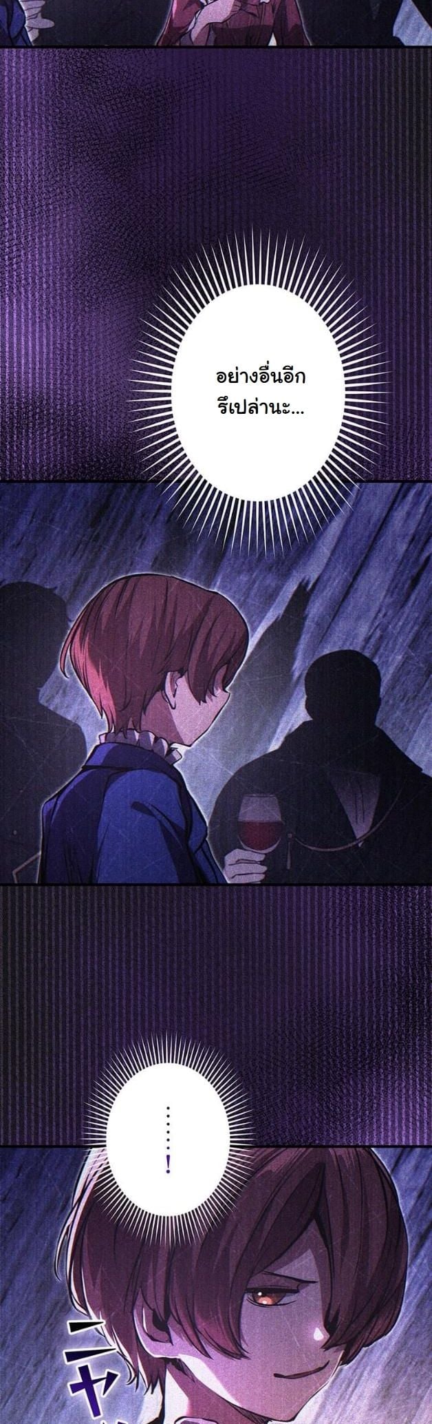 I Became a Cheat-Level Skill Thief ตอนที่ 8 8