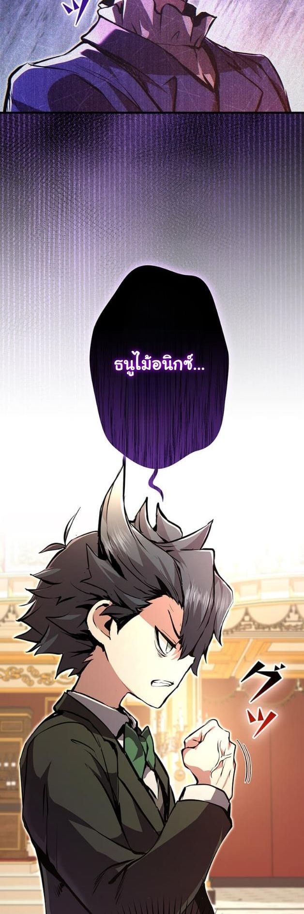 I Became a Cheat-Level Skill Thief ตอนที่ 8 9