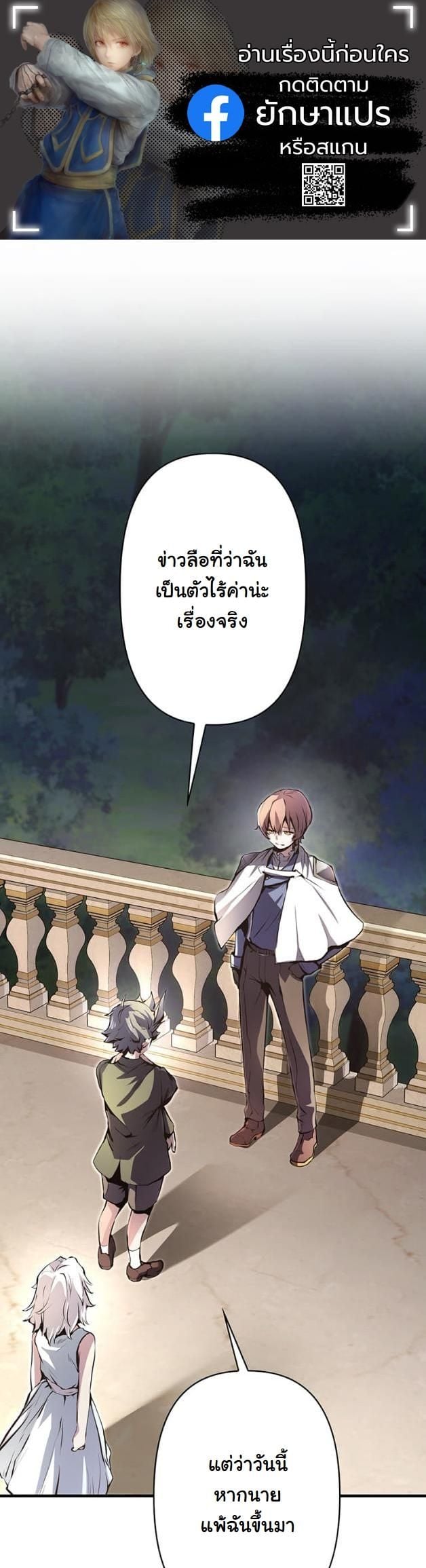 I Became a Cheat-Level Skill Thief ตอนที่ 9 1
