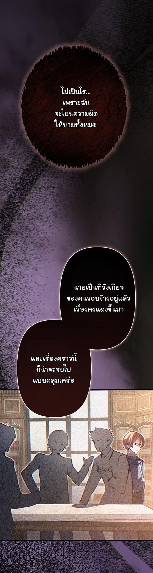 I Became a Cheat-Level Skill Thief ตอนที่ 9 10