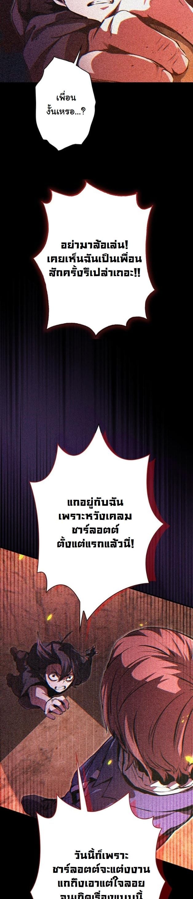 I Became a Cheat-Level Skill Thief ตอนที่ 9 12