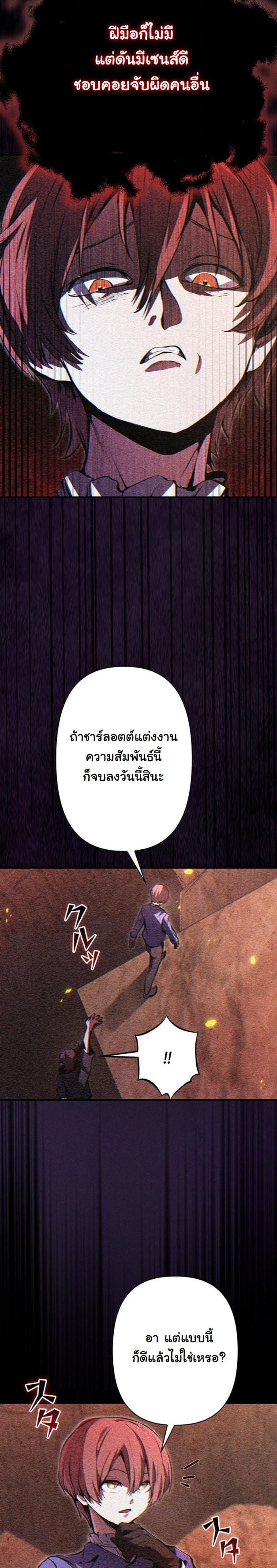 I Became a Cheat-Level Skill Thief ตอนที่ 9 14