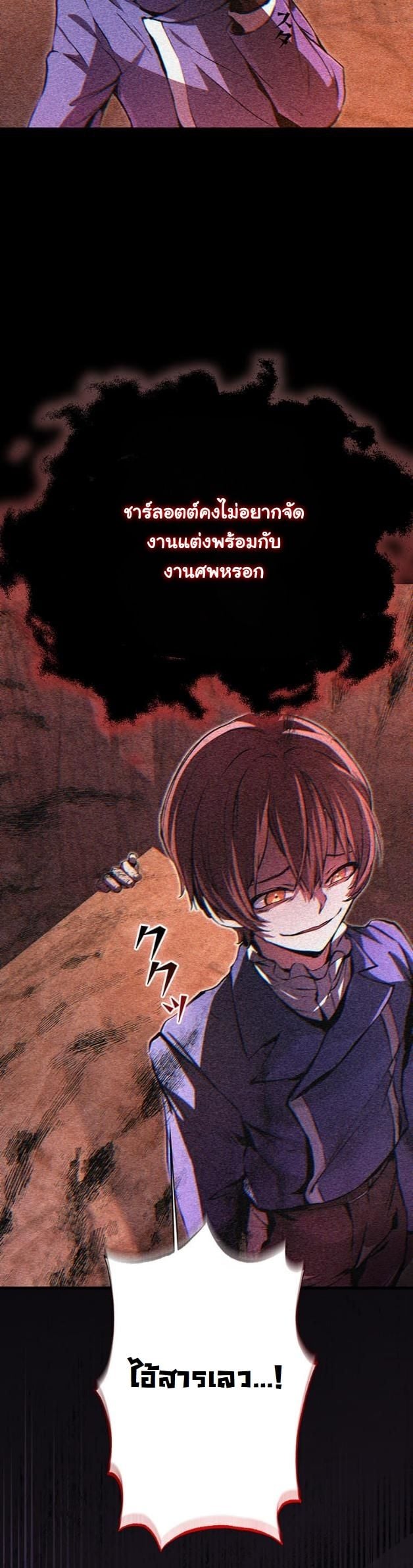 I Became a Cheat-Level Skill Thief ตอนที่ 9 15